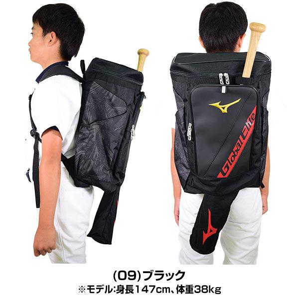 MIZUNO 野球 リュック ジュニア ミズノ グローバルエリート