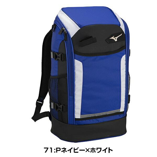 野球 リュック ジュニア ミズノ グローバルエリート バックパック 30L バット収納可 展示会限定品 1FJD2751