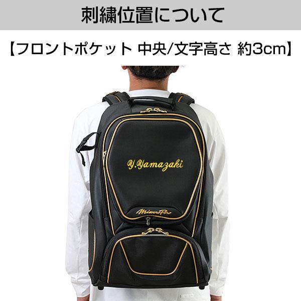 MIZUNO デカ文字刺繍代金込み 部活 野球 リュック 大人 大容量 MIZUNO デカ文字刺繍代金込み 部活 野球 リュック 大人 大容量