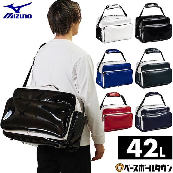 野球 バッグ 大容量 大型 ミズノ エナメル ショルダーバッグ セカンドバッグ 42L 1FJDB022 野球バック バッグ刺繍有料可(B) の商品画像