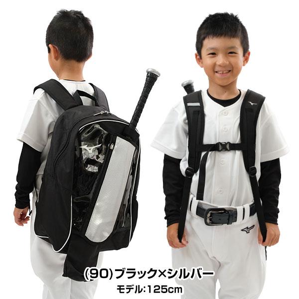 MIZUNO（ミズノ） 交換無料 野球 リュック 23L 小学校低学年 バック