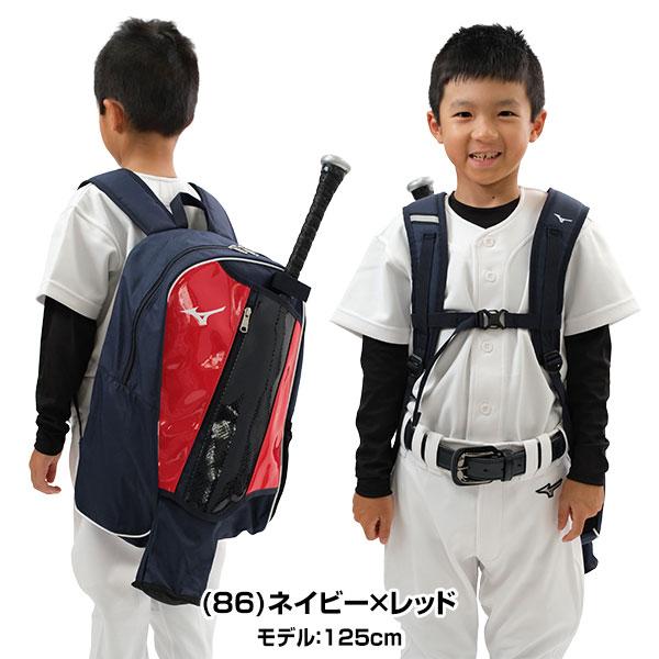 MIZUNO（ミズノ） 交換無料 野球 リュック 23L 小学校低学年 バック