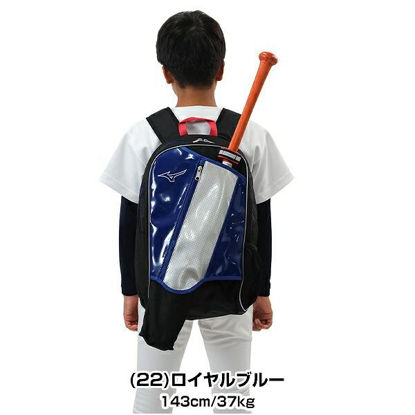 今だけ刺繍サービス  リュック 23L 大容量 小学生 低学年 ミズノ MIZUNO Jr. バット収納可 2025後期限定カラー 1FJDC851 バッグ刺繍有料可(B) | MIZUNO | 09