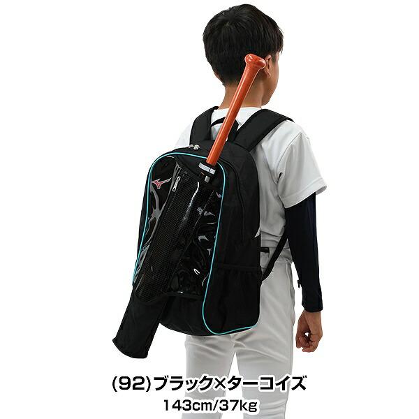 今だけ刺繍サービス  リュック 23L 大容量 小学生 低学年 ミズノ MIZUNO Jr. バット収納可 2025後期限定カラー 1FJDC851 バッグ刺繍有料可(B) | MIZUNO | 11