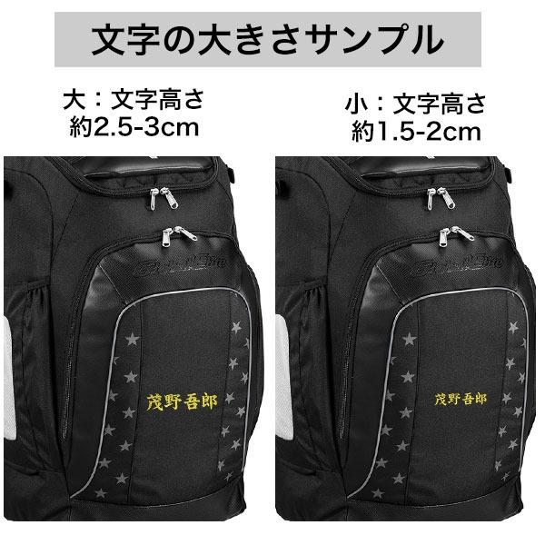 MIZUNO（ミズノ） 今だけ刺繍サービス 野球 リュック 大容量 大型