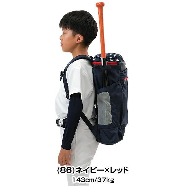 交換無料 野球 リュック ジュニア 大容量 大型 ミズノ MIZUNO グローバルエリート USAバックパックJr. 約30L バット1本収納可 1FJDC950 野球バック 野球バッグ | MIZUNO | 13