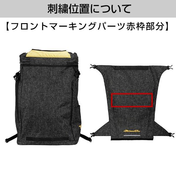 Mizuno Pro 交換無料 野球 リュック 53L 一般 ミズノプロ MP