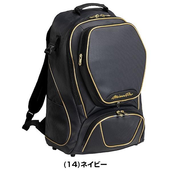 最終値下げミズノプロ バックパック　リュック　ブラック　野球バッグ ミズノプロ】オールインワンバックパック(46L)|1FJDB000|バッグ