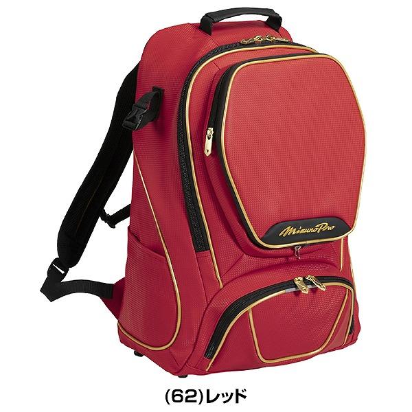 Mizuno Pro 交換無料 野球 リュック 40L 一般 ミズノプロ MIZUNO PRO