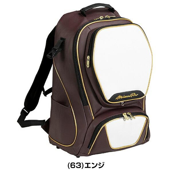 Mizuno Pro 交換無料 野球 リュック 40L 一般 ミズノプロ MIZUNO PRO