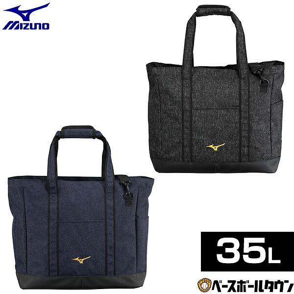 Mizuno Pro 野球 MP チームトートバッグ 約35L 一般 男女兼用 ユニ