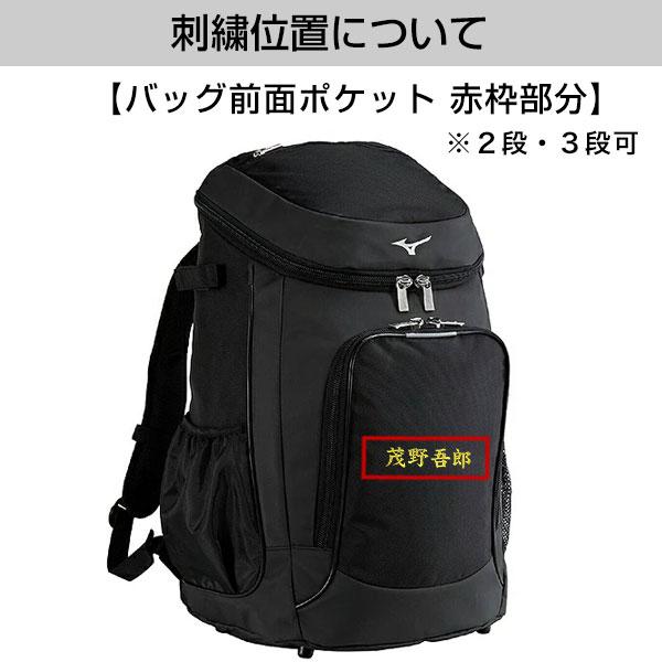 MIZUNO（ミズノ） 交換無料 野球 リュック 42L 大容量 大型 一般