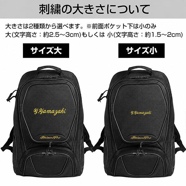 Mizuno Pro 交換無料 野球 リュック 40L 大人 大容量 ミズノプロ