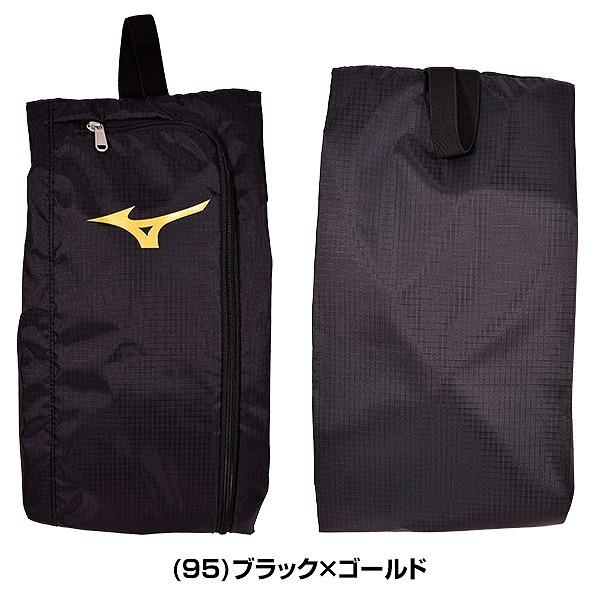 MIZUNO 野球 シューズケース ミズノ おりたたみシューズケース