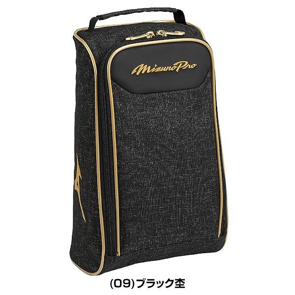 Mizuno Pro 野球 シューズケース MIZUNO PRO ミズノプロ 一般 男女兼用