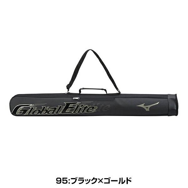 MIZUNO（ミズノ） 野球 バットケース 2本入れ グローバルエリート 2022