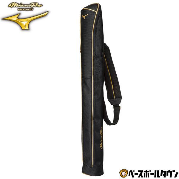 Mizuno Pro 野球 バットケース 2本入れ ミズノプロ 仕切り付き 2022