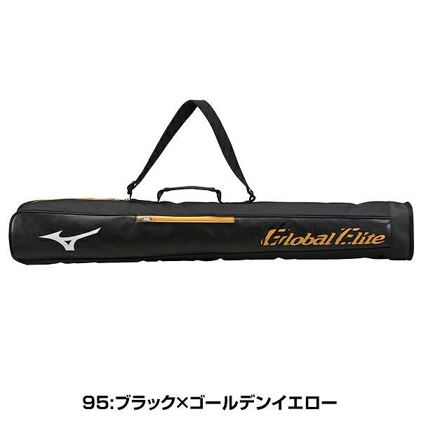 MIZUNO 野球 バットケース 3本入れ ミズノ グローバルエリート MIZUNO 野球 バットケース 3本入れ ミズノ グローバルエリート