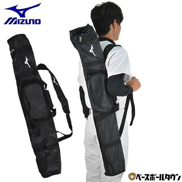 MIZUNO（ミズノ） 野球 バットケース 3本入れ ノックバット収納可能