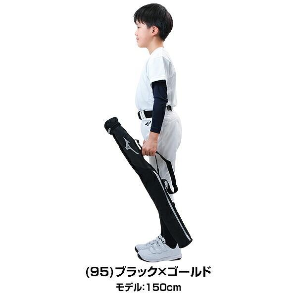 MIZUNO（ミズノ） 野球 バットケース 1本入れ ジュニア 子供 キッズ