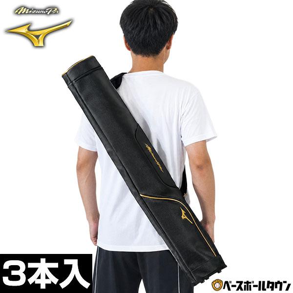 MIZUNO（ミズノ） 野球 MP バットケース 3本入れ 一般 ミズノプロ
