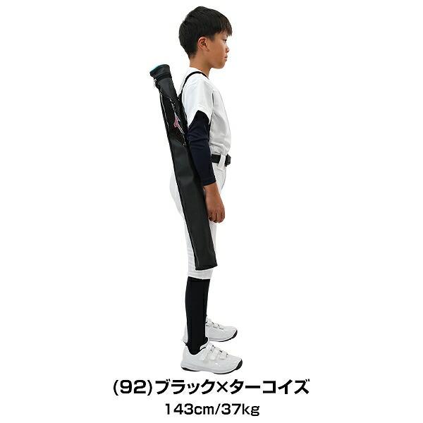 MIZUNO（ミズノ） 野球 バットケース 1本入れ ジュニア バットバッグ