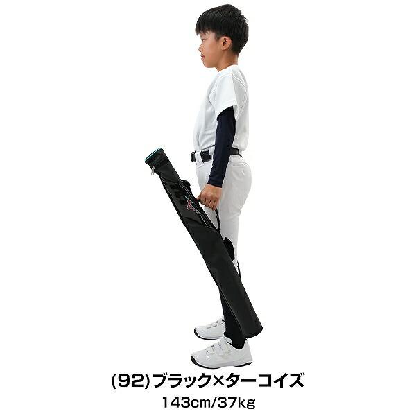 MIZUNO（ミズノ） 野球 バットケース 1本入れ ジュニア バットバッグ
