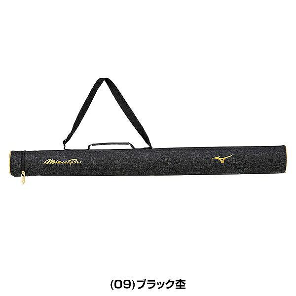 Mizuno Pro 野球 バットケース 1本入れ 大人 MIZUNO PRO ミズノプロ