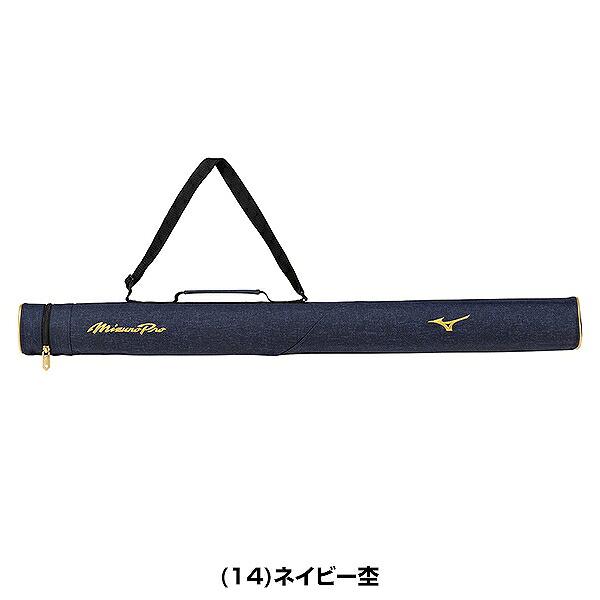 Mizuno Pro 365日出荷 野球 バットケース 1本入れ 大人 MIZUNO PRO