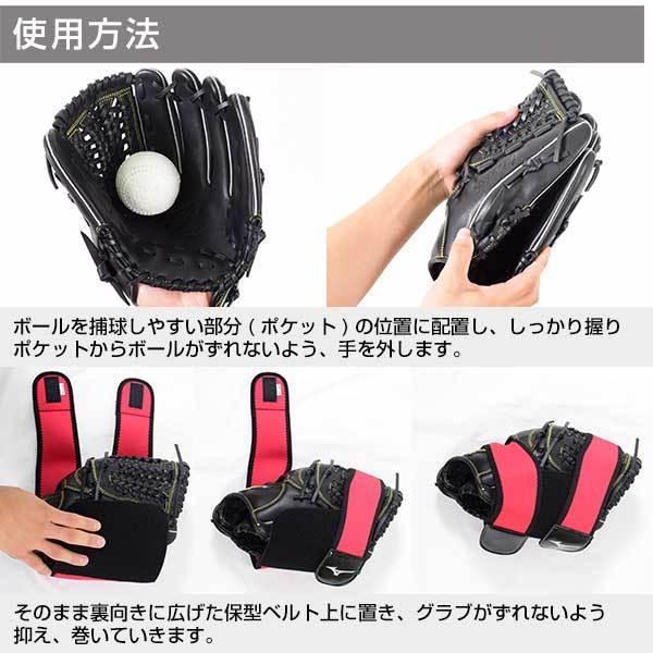 MIZUNO（ミズノ） 文字刺繍代金込み グラブ保型ベルト グラブホルダー