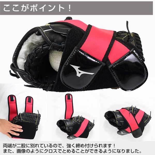 MIZUNO（ミズノ） 野球 メンテナンス用品 グラブ保型ベルト グラブ