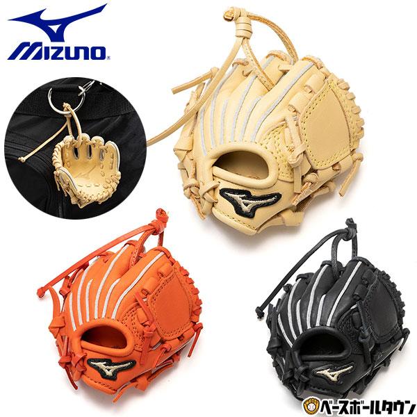 MIZUNO（ミズノ） 野球ストラップ ミニチュアグラブストラップ