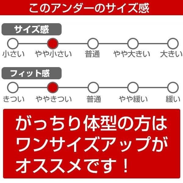 当店別注 野球 アンダーシャツ ジュニア 長袖 丸首 ハイネック フィット SSK BU2016LLJ BU2016LHJ 野球アンダー ウェア 少年 子供 子ども キッズ｜bbtown｜05