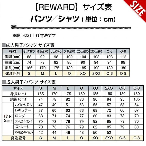 レワード 交換無料 野球 ユニフォームパンツ 練習着 一球入魂