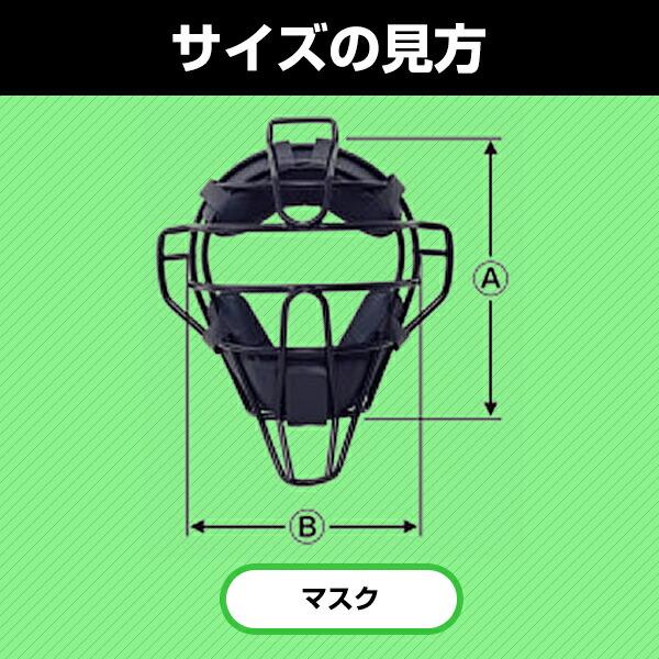 MIZUNO ミズノ 少年軟式野球 キャッチャー防具4点セット MIZUNO ミズノ 少年軟式野球 キャッチャー防具4点セット