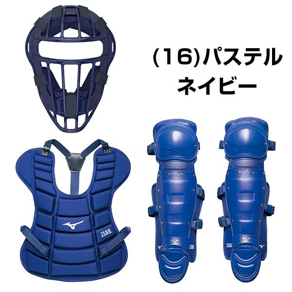 MIZUNO ミズノ 少年軟式野球用キャッチャー防具3点セット MIZUNO ミズノ 少年軟式野球用キャッチャー防具3点セット