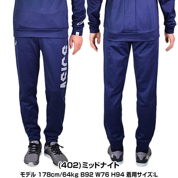 ASICS（アシックス） 在庫処分 XL・3XL限定 フリースパンツ メンズ