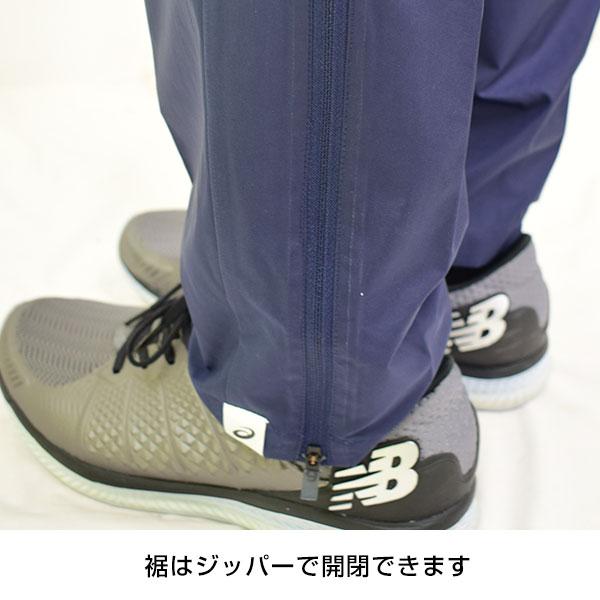 LIMO アシックス ウインドブレーカーパンツ 大人用 リモ ロングパンツ