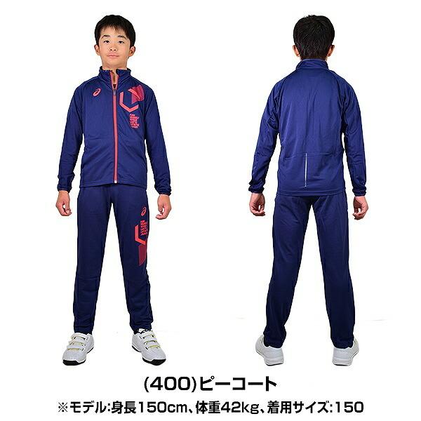 ASICS アシックス 上下セット ジャージ ジュニア用 LIMO ASICS アシックス 上下セット ジャージ ジュニア用 LIMO