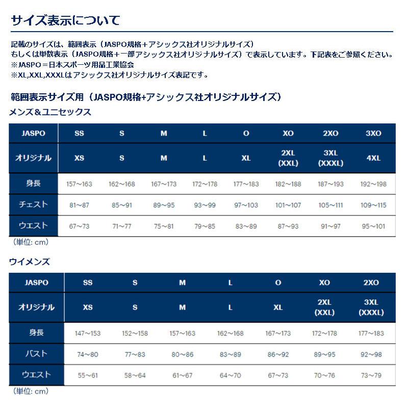 陸上 ハーフパンツ メンズ アシックス トランクス 練習着 部活着 トレーニングウェア 陸上競技 トラック競技 ジョギング マラソン 2091A167 | ASICS | 10
