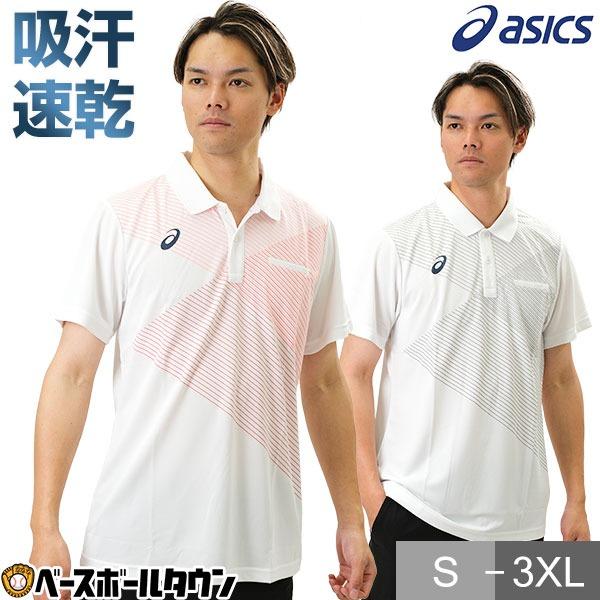 ASICS（アシックス） 野球 ポロシャツ 半袖 メンズ 2121A218 野球