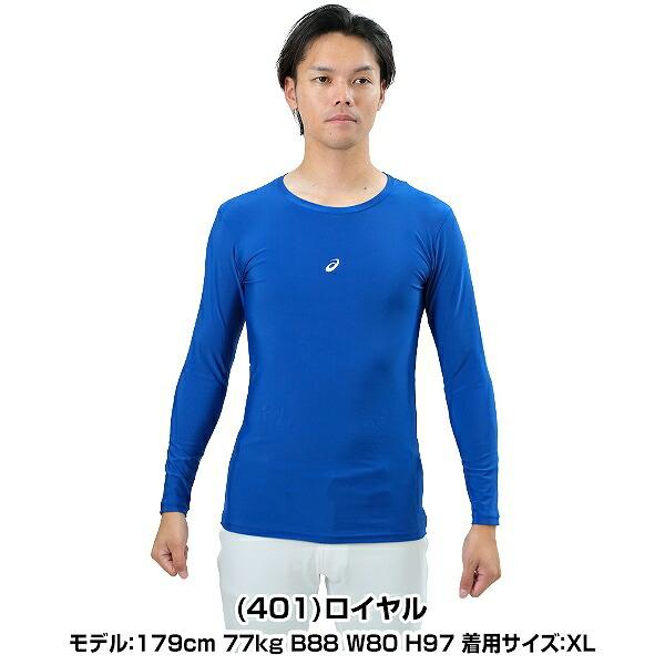 ASICS（アシックス） 野球 アンダーシャツ 大人 長袖 丸首 冬用