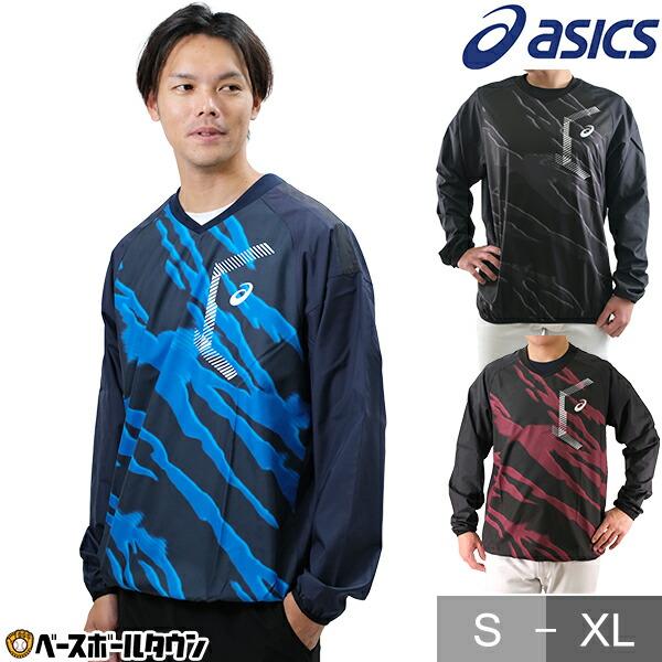 ASICS（アシックス） 野球 シャカシャカ ウインドシャツ 長袖 大人 V