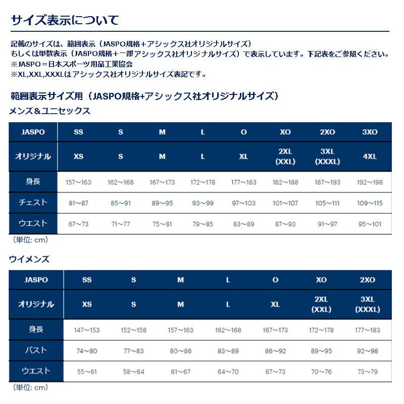 ASICS（アシックス） 野球 シャカシャカ ウインドシャツ 長袖 大人 V