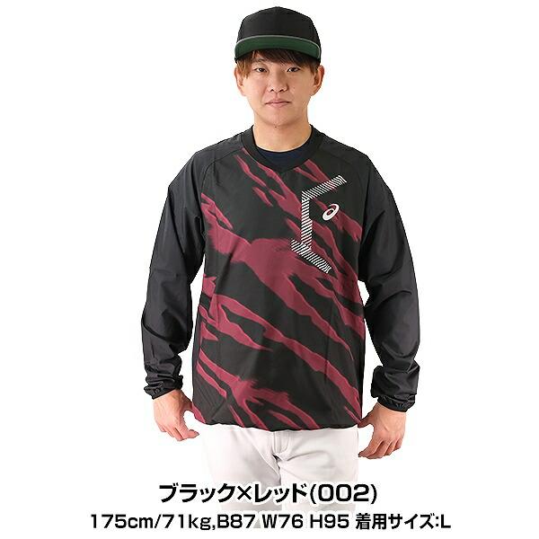 ASICS Vネックシャツ 黒/赤 ASICS（アシックス） 野球 シャカシャカ ウインドシャツ 長袖 大人 V