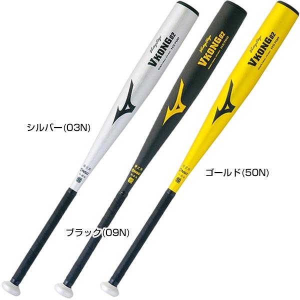MIZUNO（ミズノ） グリップテープ贈呈 1年保証＆交換無料 硬式金属