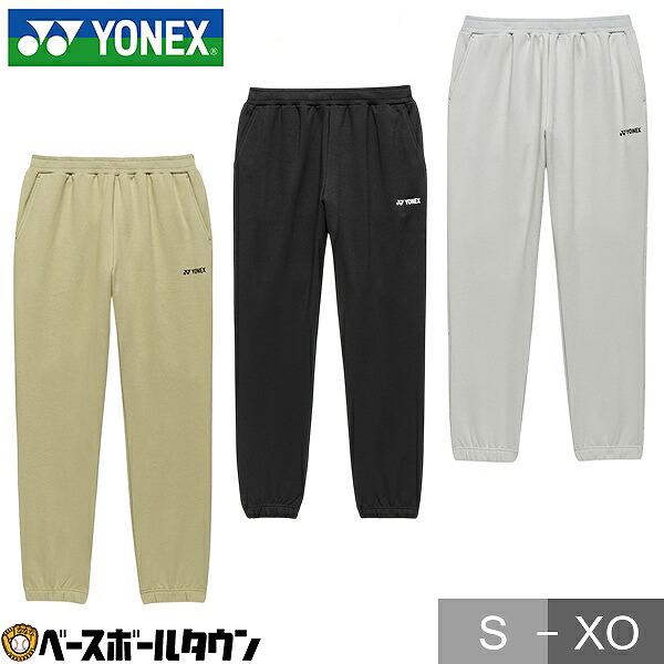 テニス バドミントン パンツ YONEX ヨネックス ユニスウェットパンツ 長ズボン ロングパンツ 30119 ユニセックス 男女兼用 2026年NEWモデル | YONEX