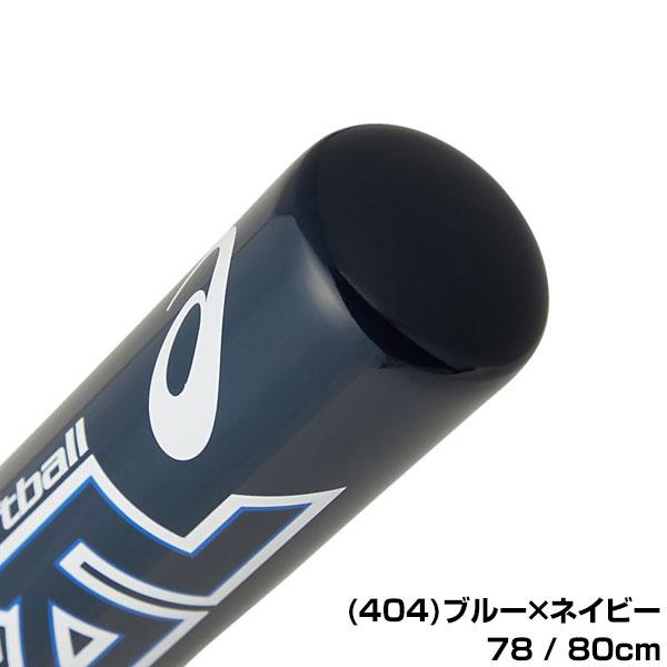 交換往復送料無料 アシックス シーメタル 2号ゴムボール ソフトボールバット ジュニア アルミ合金 78cm 80cm ミドルバランス 3121A497 | ASICS | 05