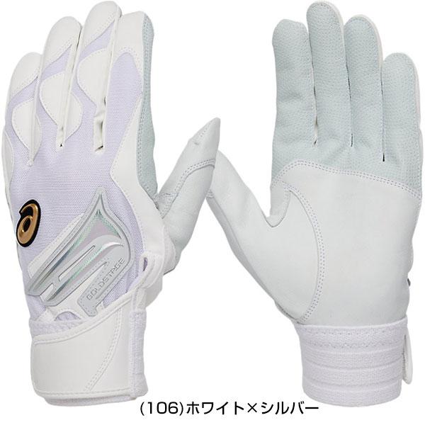 ASICS 交換無料 野球 バッティンググローブ 両手 アシックス ASICS 交換無料 野球 バッティンググローブ 両手 アシックス