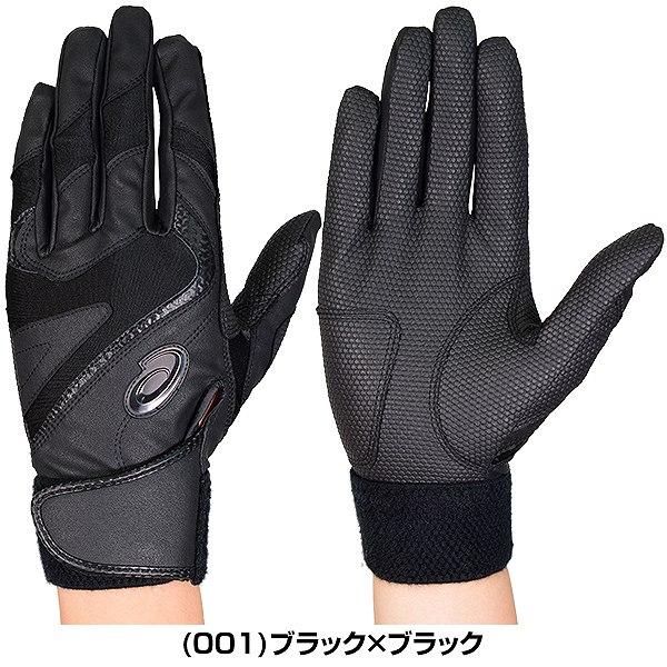 アシックスバッティンググローブ ASICS（アシックス） 野球 バッティンググローブ 大人 両手 カラー